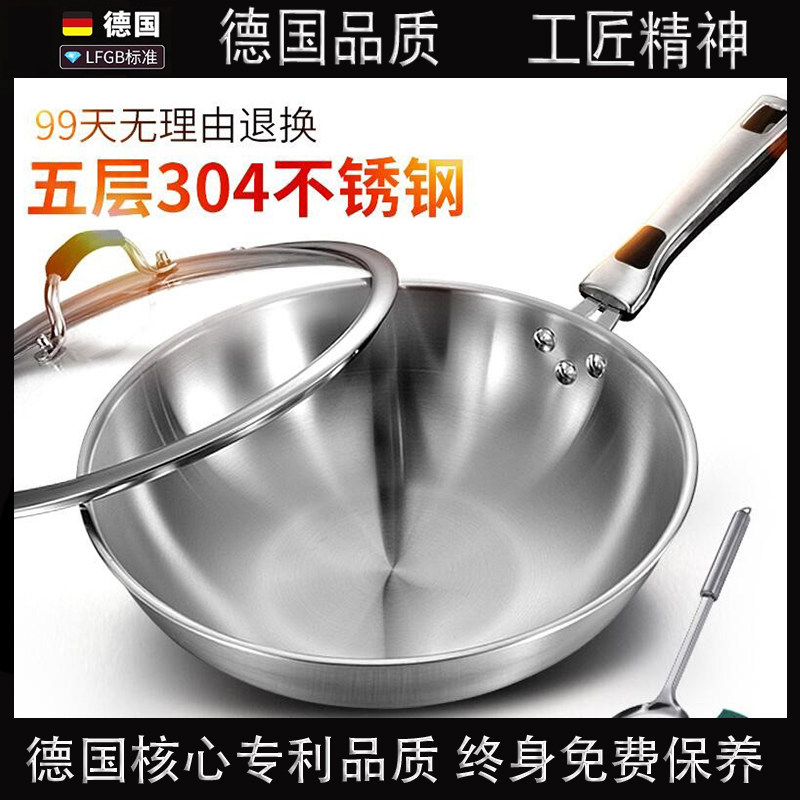 不粘锅304不锈钢无油烟