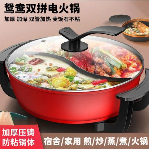 德国高端10L麦饭石鸳鸯电煮锅