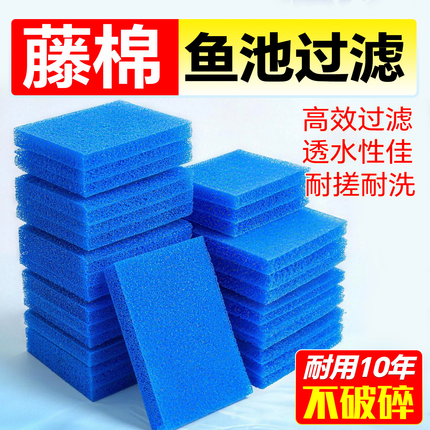 藤棉鱼池过滤材料白色蓝色生化棉大型室外锦鲤鱼缸滤棉培菌生化毡,宠物/宠物食品及用品,过滤材料,淘宝优惠券,粉丝福利购,淘宝优惠卷