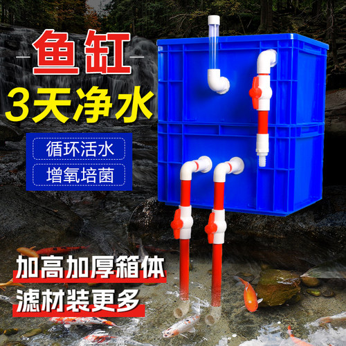 鱼缸过滤器周转箱鱼池水循环系统