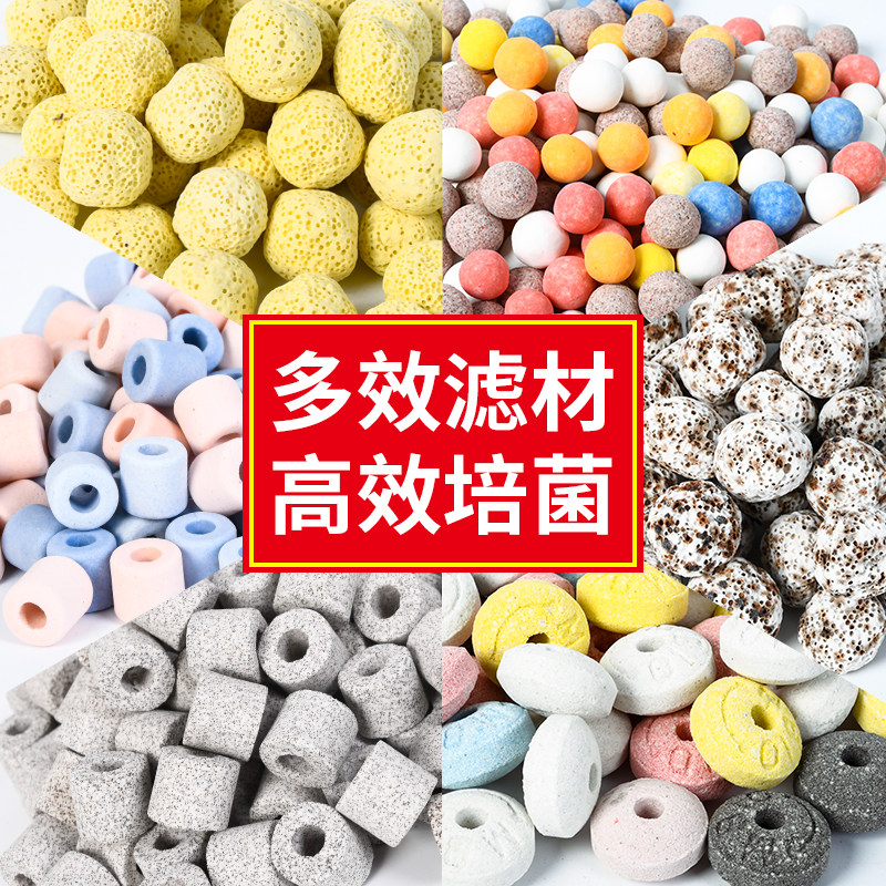 鱼缸过滤材料硝化细菌屋水族箱鱼池专用陶瓷环纳米培菌中空石英球