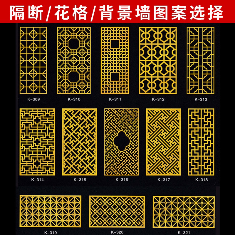 镂空雕花定制图案设计背r景墙隔断花格吊顶图案选择