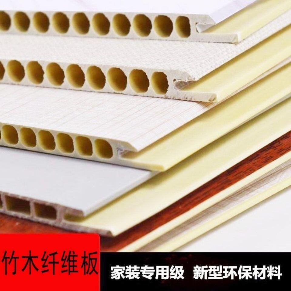 竹木纤维集成墙板快装扣板吊顶装修材料墙面装饰板室内pvc纤维板
