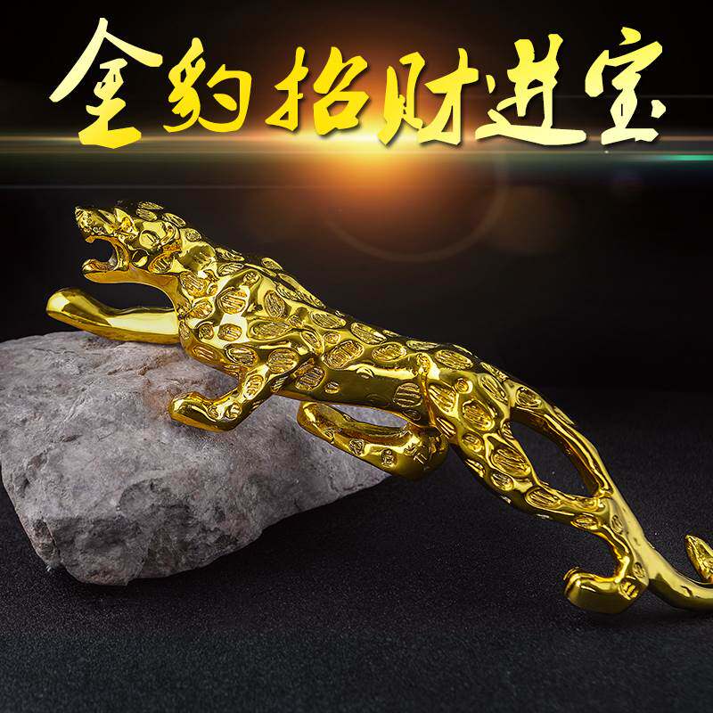 高档汽车摆件金钱豹装饰