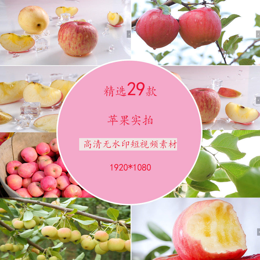 秋天成熟新鲜水果苹果高清实拍苹果摆拍视频苹果广告宣传视频素材
