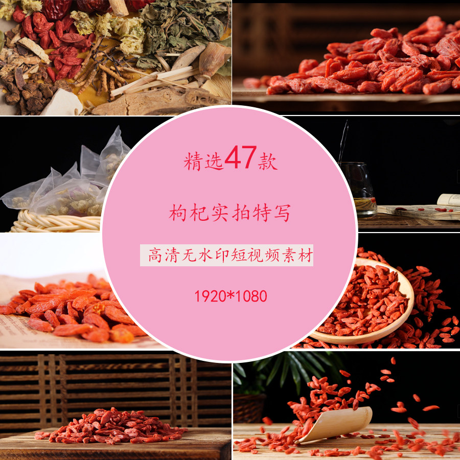 滋补养生枸杞实拍摆拍枸杞特写枸杞养生枸杞茶实拍枸杞视频素材
