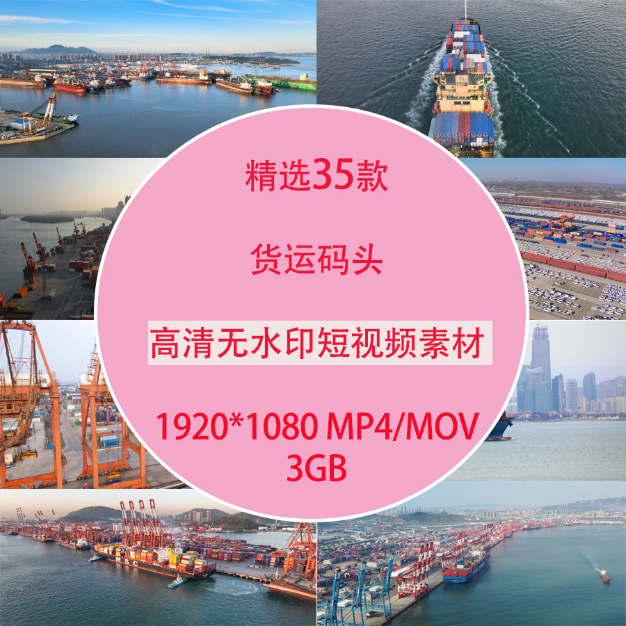 海运集散装箱货运物流海边港口码头货轮船只航拍鸟瞰实拍短视频