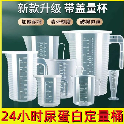 24小时尿蛋白定量桶尿液收集器3L