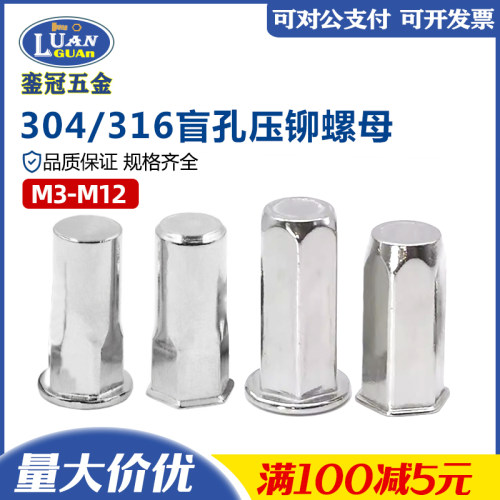 銮冠盲孔拉铆螺母规格全优惠