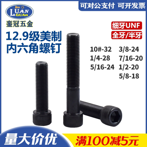 美标苏州细牙内六角发货快规格齐