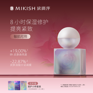 玫卿序玫瑰光蕴酵萃新肌日霜舒缓修护面霜保湿抗皱控油紧致