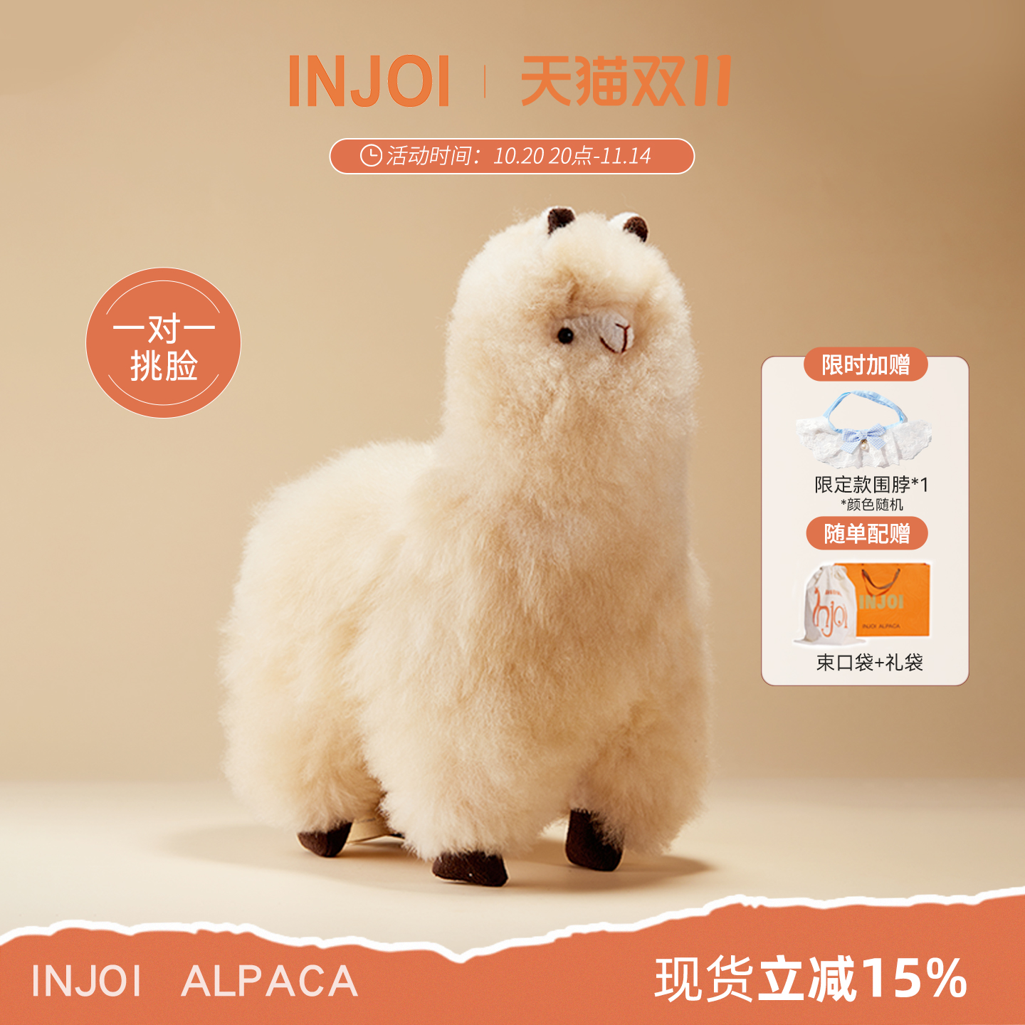 秘鲁羊驼毛玩偶手工制作超软触感