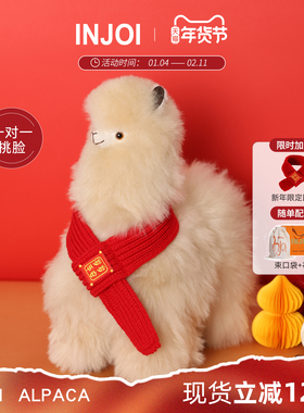 injoi38cm秘鲁羊驼毛玩偶手工毛绒公仔闺蜜儿童轻奢生日新年礼物