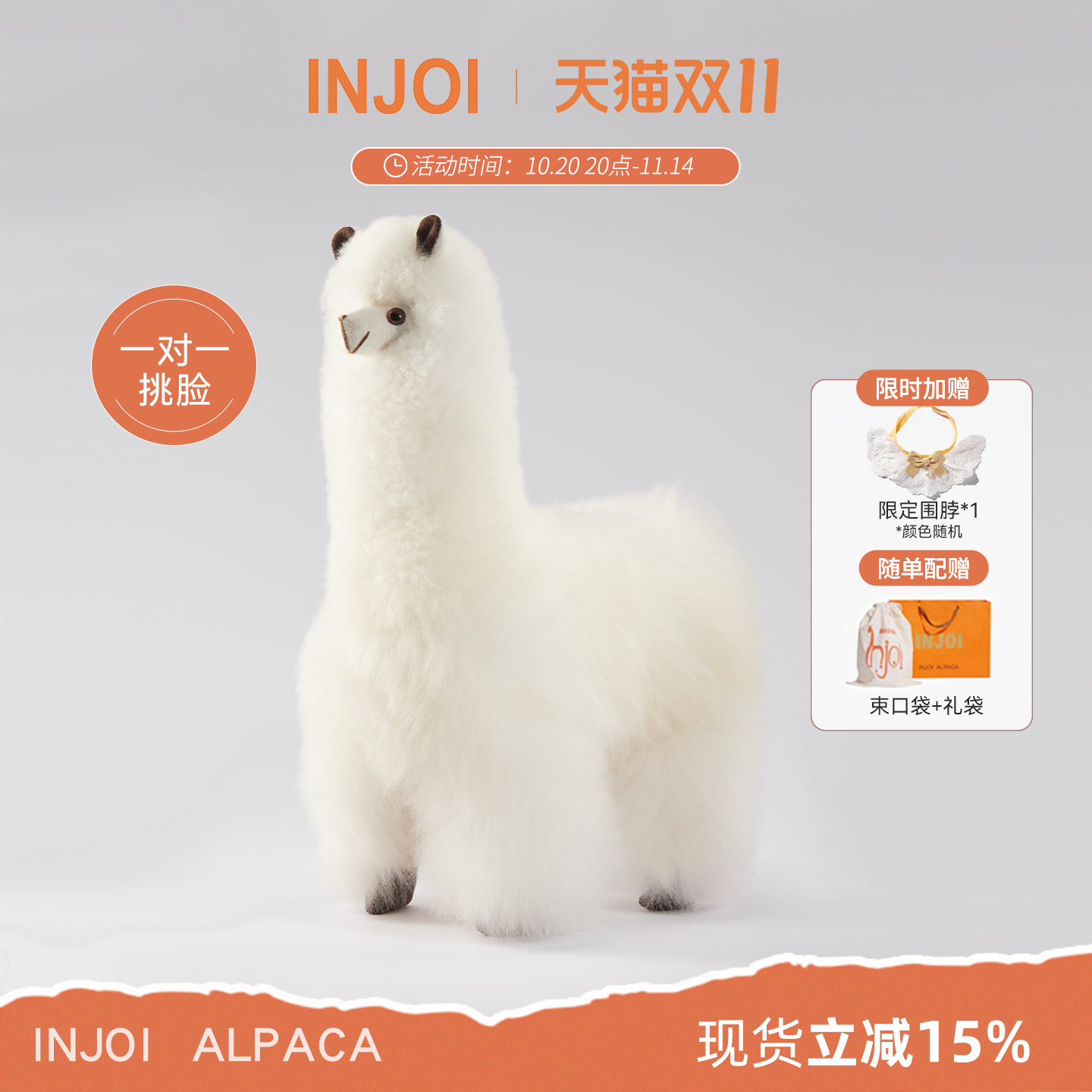 秘鲁羊驼毛摆件高端礼物