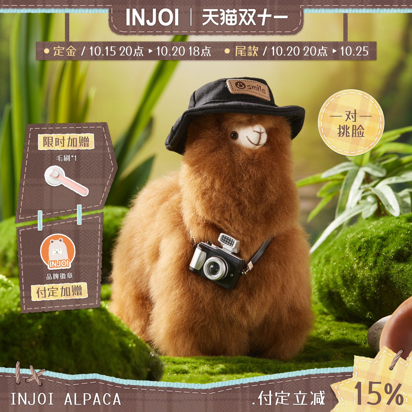 【探险家】INJOI秘鲁羊驼毛玩偶公仔柔软毛绒玩具质感生日礼物