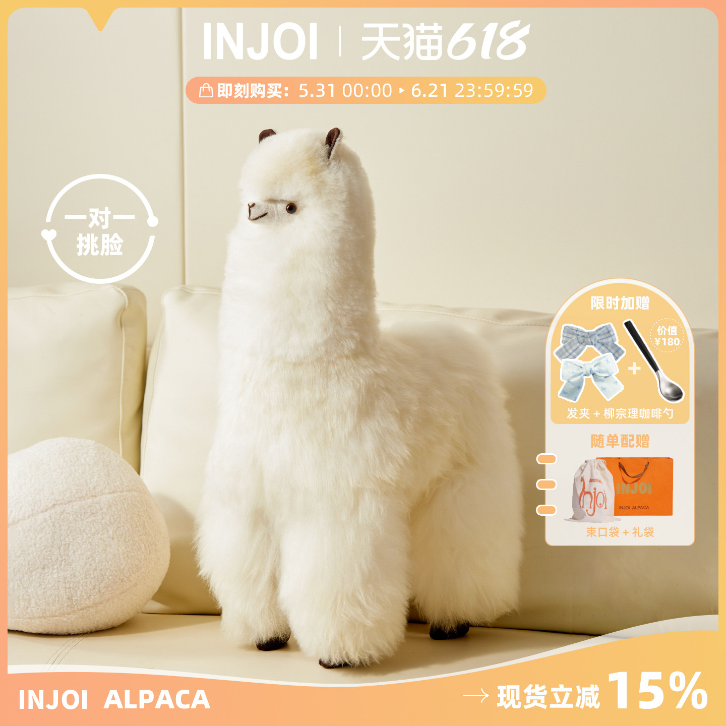 INJOI60cm站姿超大型真羊驼毛玩偶轻奢摆件情侣生日搬家轻奢礼物