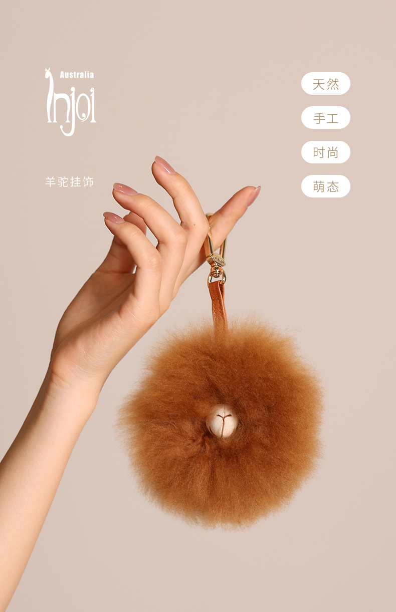 INJOI睡羊驼包挂手工羊驼毛绒女生配饰钥匙挂件生日节礼物