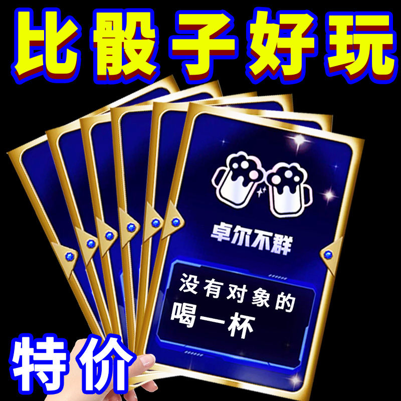 爆款海克斯喝酒牌之弈卡牌酒桌游戏云顶之弈金铲铲卡扑克聚会骰子