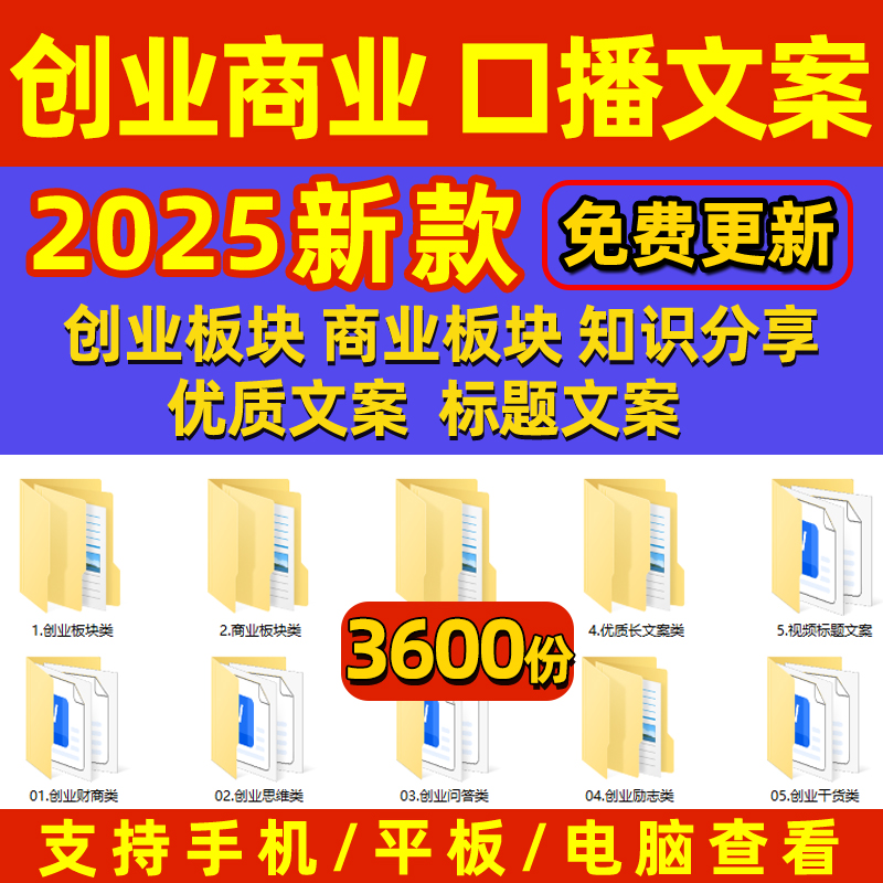 商业创业口播文案语录大全抖音短视频书单号素材职场干货知识分享