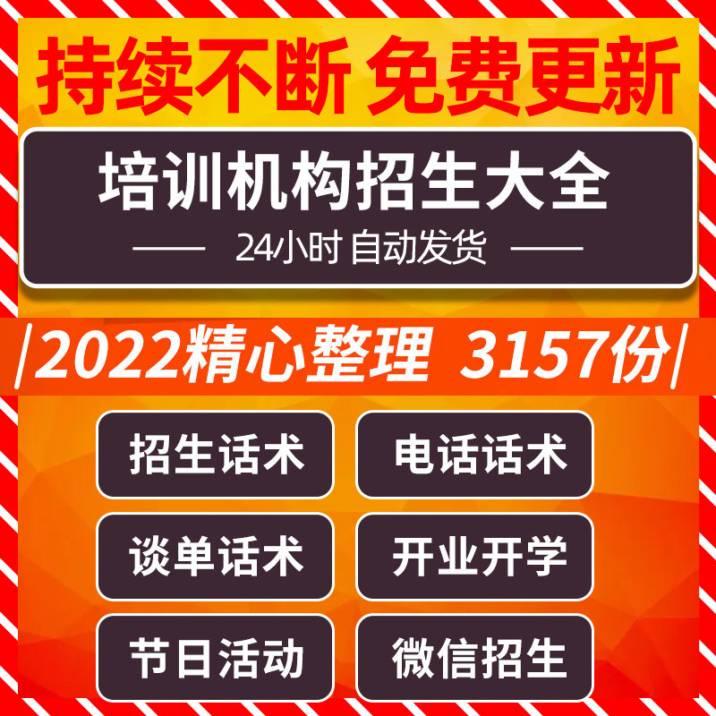 艺术培训班学校教育机构课程顾问招生方案话术公开课销售咨询技巧