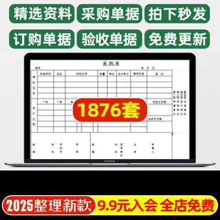 采购管理采购与供应链管理采购管理系统采购管理与库存excel表格