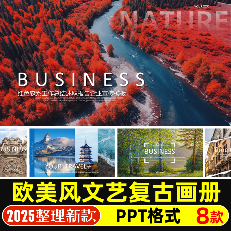 欧美油画风文艺复古乡村相册PPT模版自然风景旅行城市宣传相册PPT
