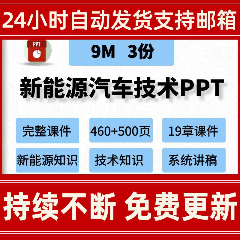 新能源混合动力氢燃料电池电动汽车高压安全技术知识培训ppt课件