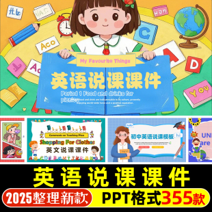 英语课件ppt模板英文卡通语法时态中小学生教师教学说课简约通用