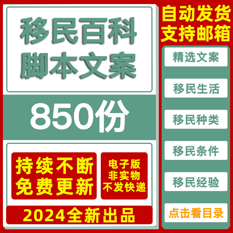技术投资移民百科费用生活经验流程种类条件抖音短视频口播文案