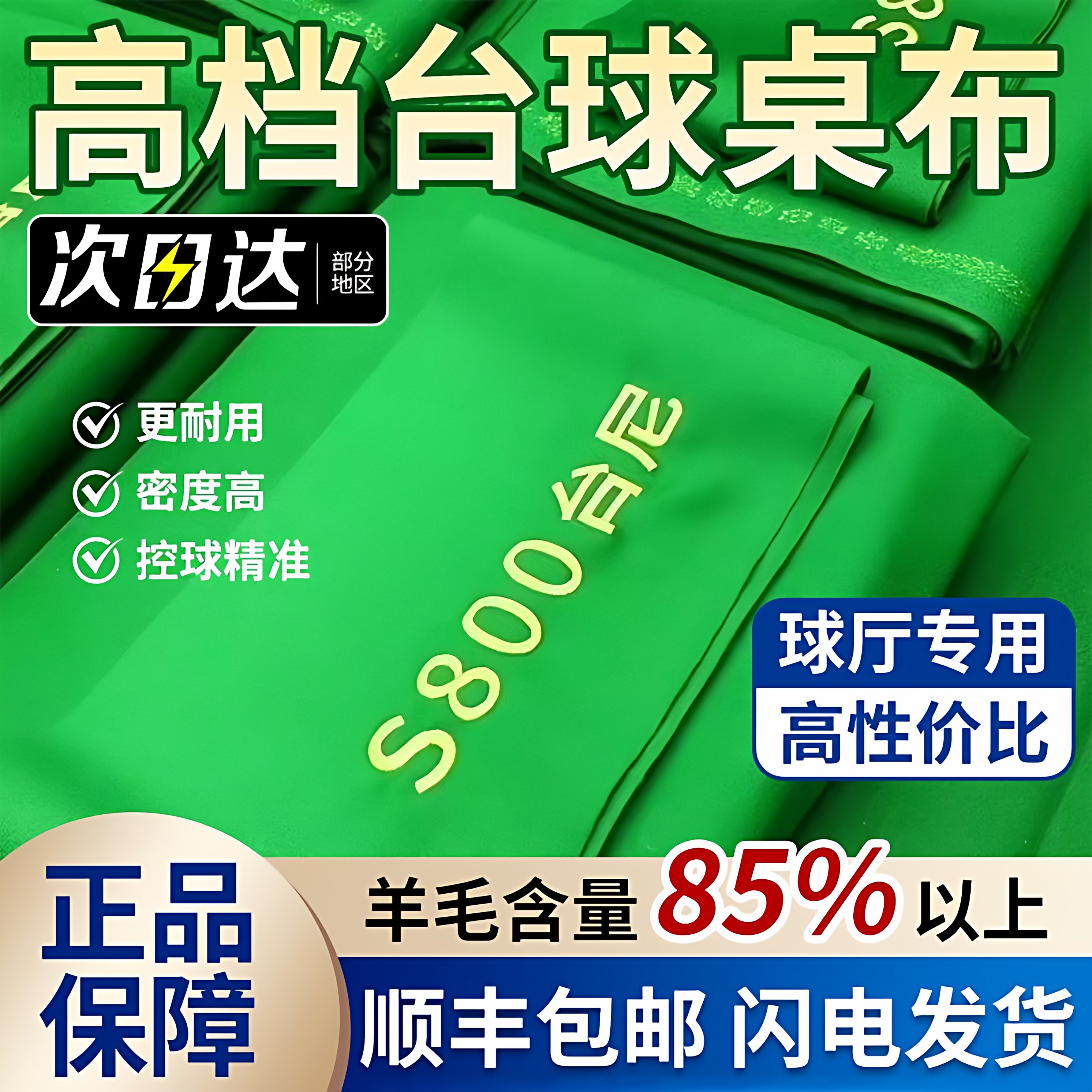 S800台尼中高端俱乐部球房专用