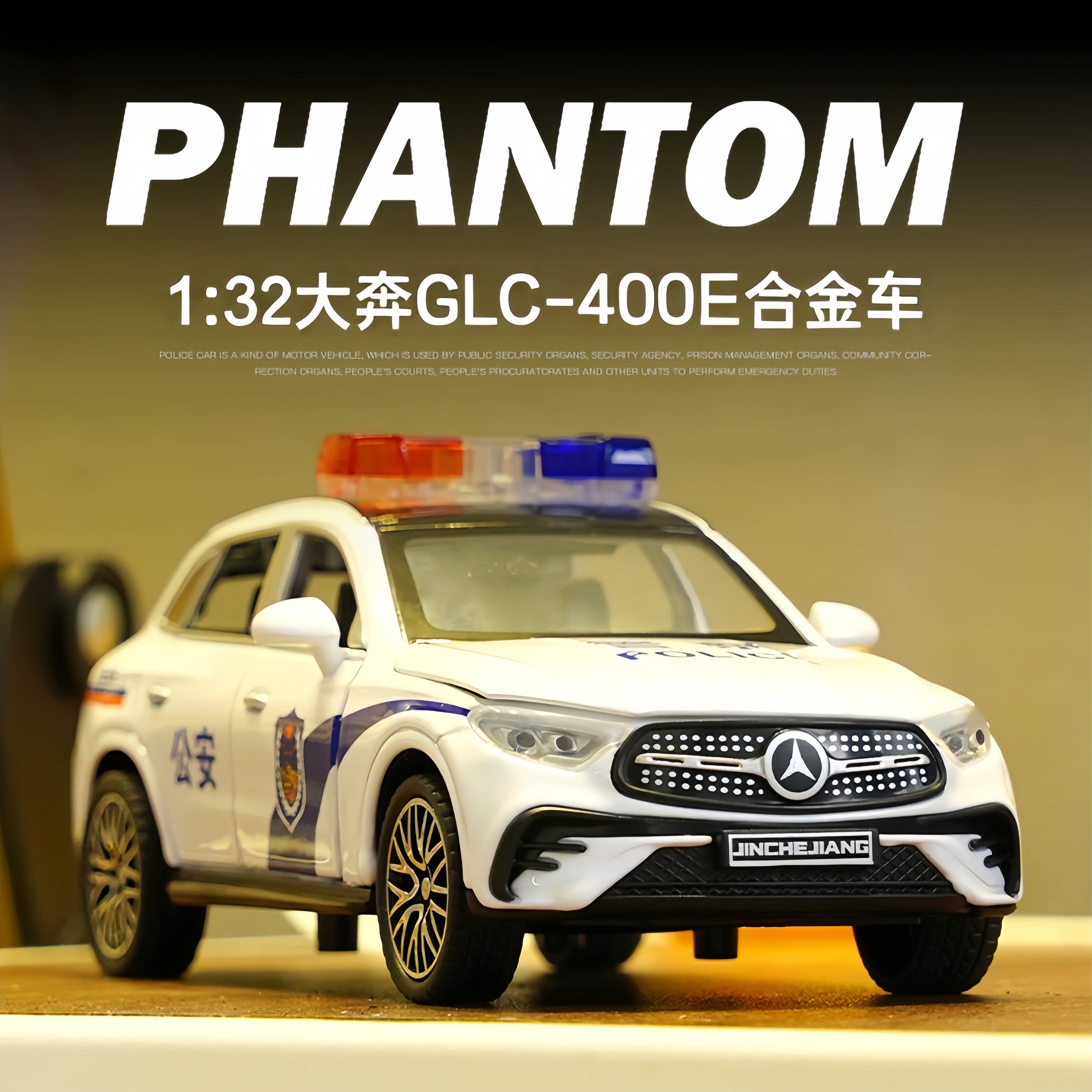 儿童合金警车1:32大号男孩玩具小汽车模型声光110六开门3岁警察车