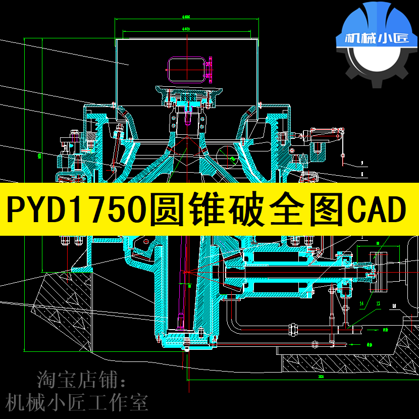 pyd1750圆锥破碎机全套图cad图纸/物料破碎机械设备设计机构参考