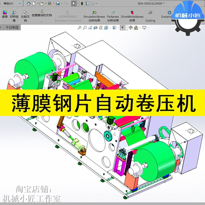 钢片自动收放卷压机3D图纸卷料上料收料张力控制磁粉制动器离合器