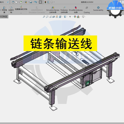 solid works链条输送线设备3D图纸/sw链条输送机图纸含参数可编辑