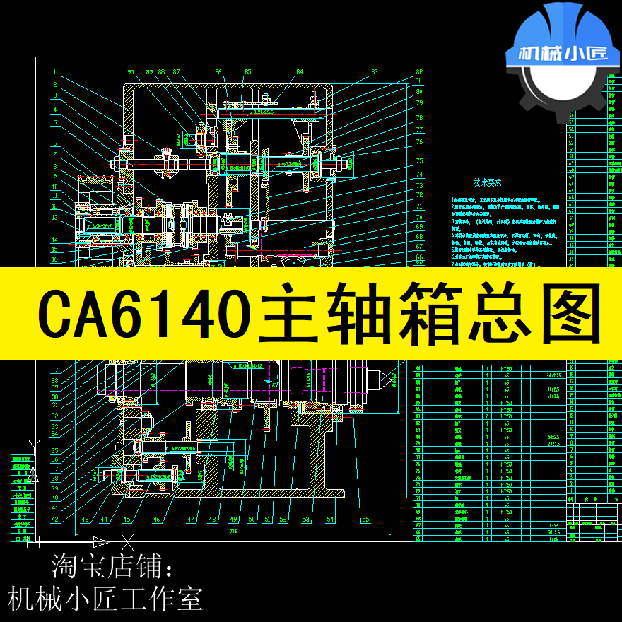 ca6140主轴箱cad总装图纸/ca6140机床主轴箱设计2d二维cad图纸