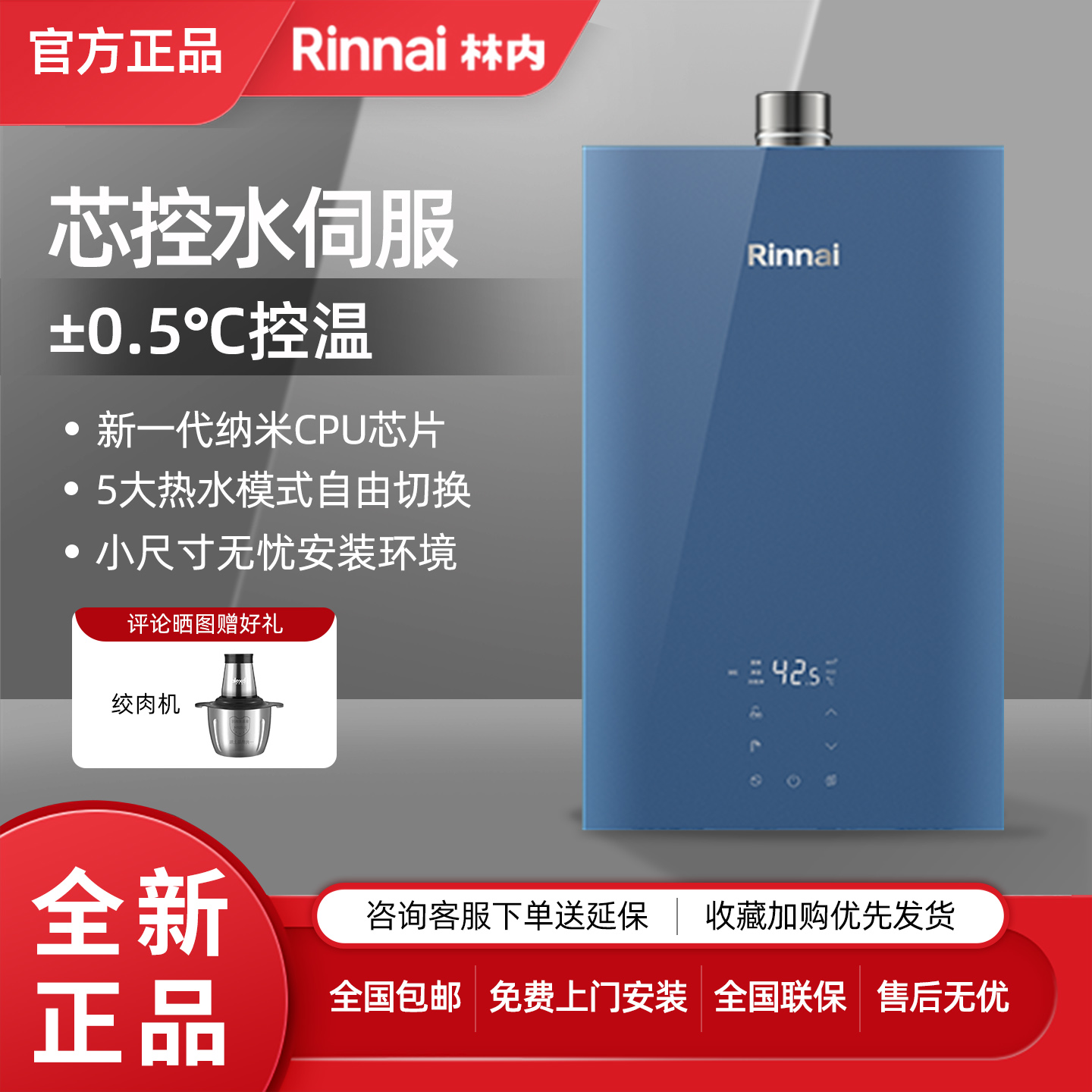 林内16E65G-GL智控伺服器热水器