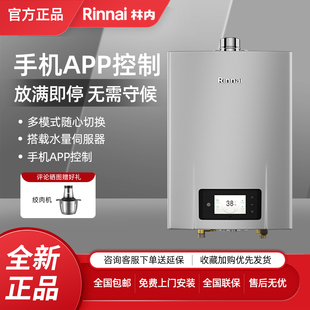 16E76FYF燃气热水器尊享APP智能恒温16L静音强排 RUS Rinnai 林内