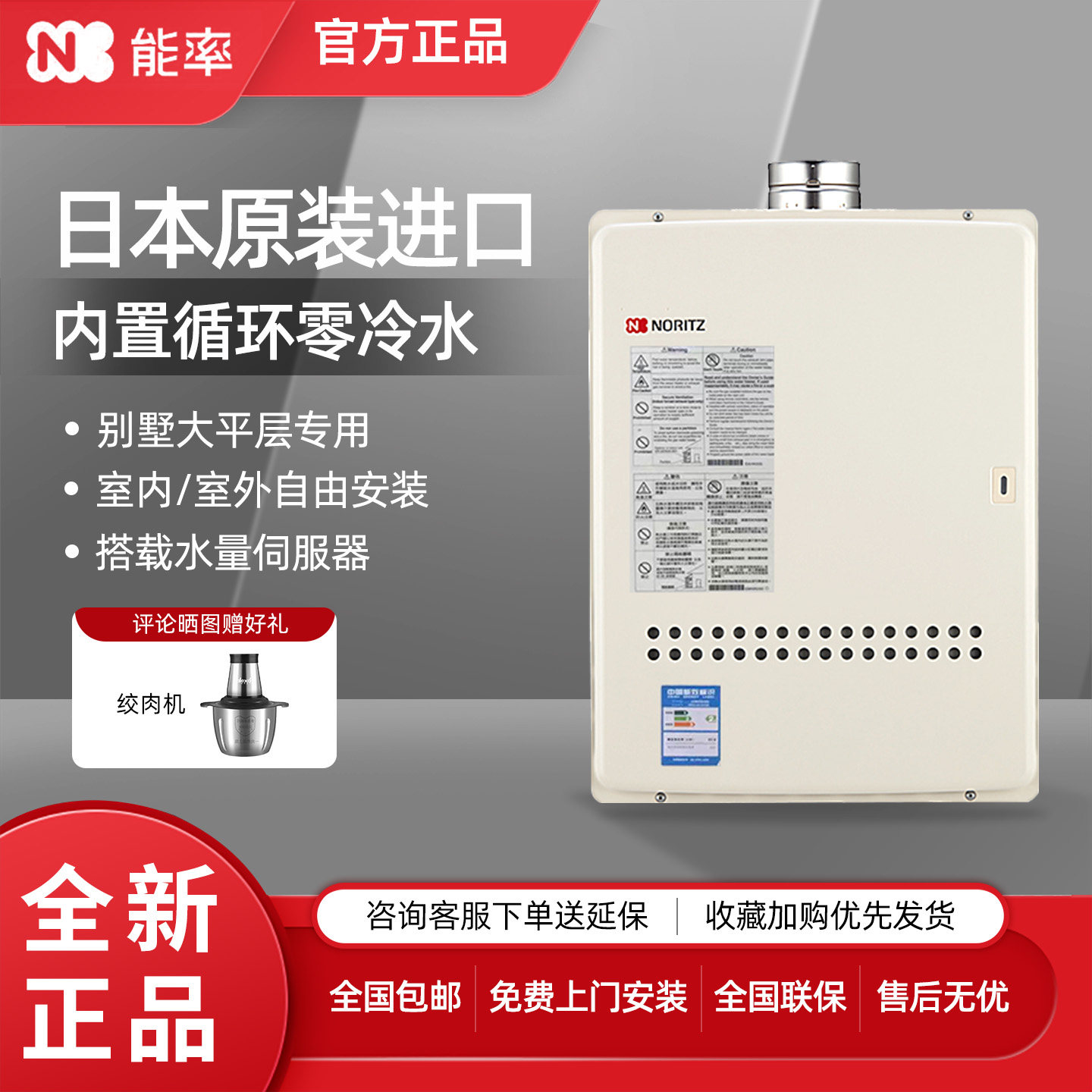 NORITZ/能率GQ-3211WZQ-H-2日本进口室内外32升零冷水燃气热水器