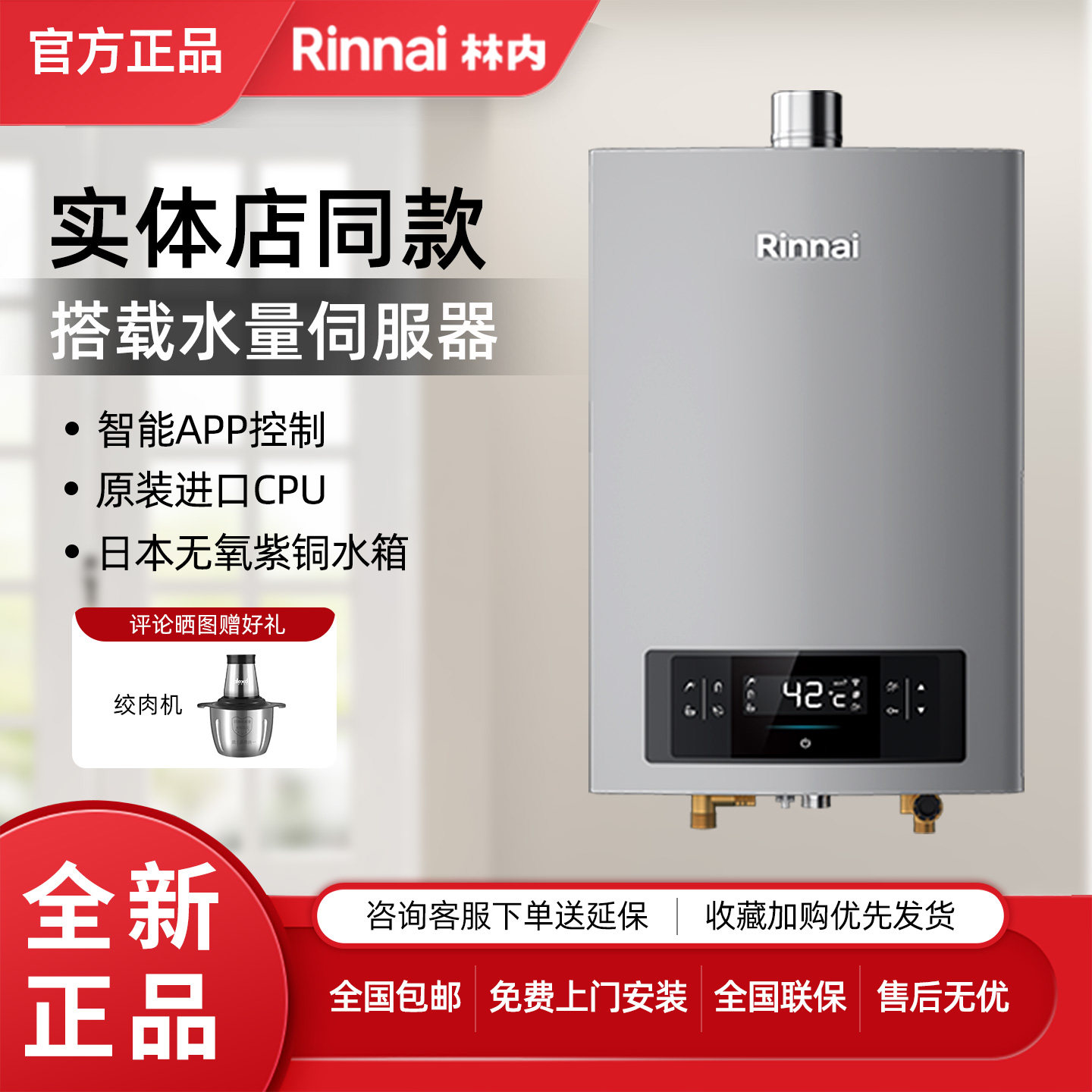 Rinnai/林内RUS-13E66FYF/16E66FYF室内水量伺服器16升燃气热水器