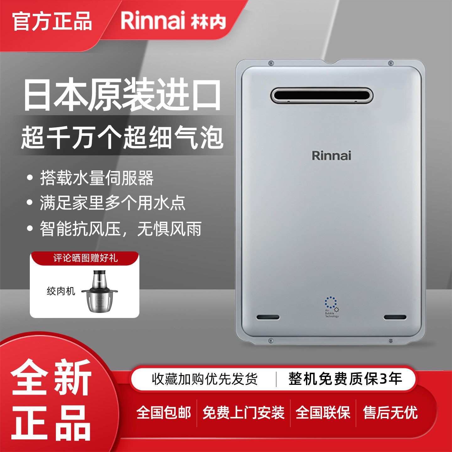 Rinnai林内REU-UA1620W/UA2024W进口超细气泡燃气热水器室外16升