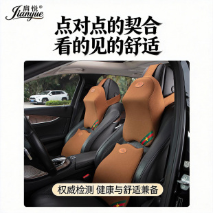 头枕护颈枕靠枕车用枕头车载头枕腰靠肩悦汽车高档车内用品旗舰店