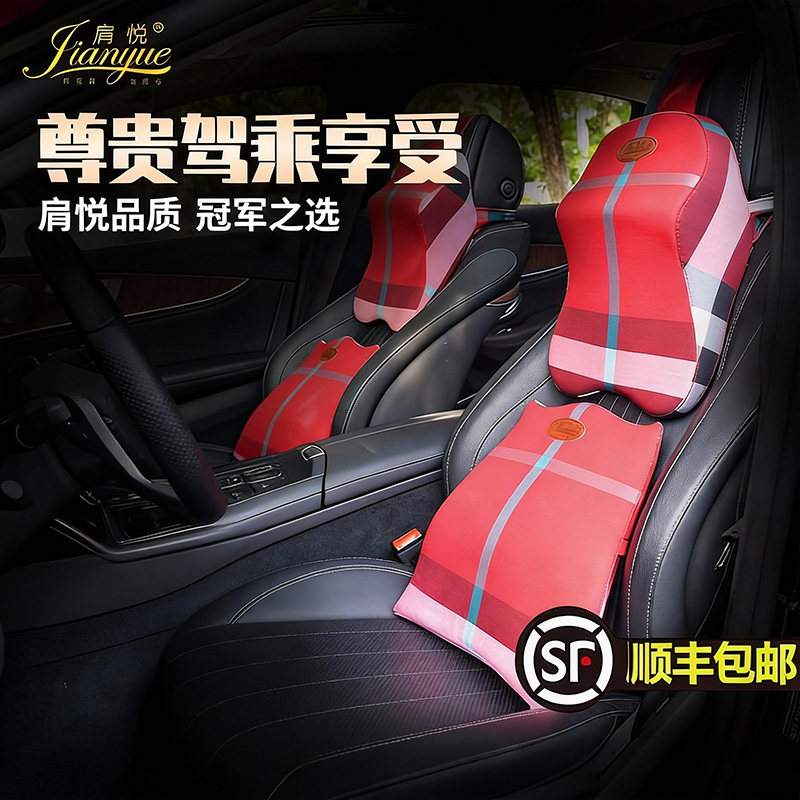肩悦汽车头枕护颈枕靠枕车用枕头车载头枕腰靠高档车内用品旗舰店,汽车用品/电子/清洗/改装,头枕,淘宝优惠券,粉丝福利购,淘宝优惠卷