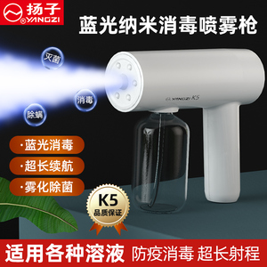 酒精消毒枪喷雾枪蓝光纳米雾化器电动空气杀菌k5手持快递消毒机