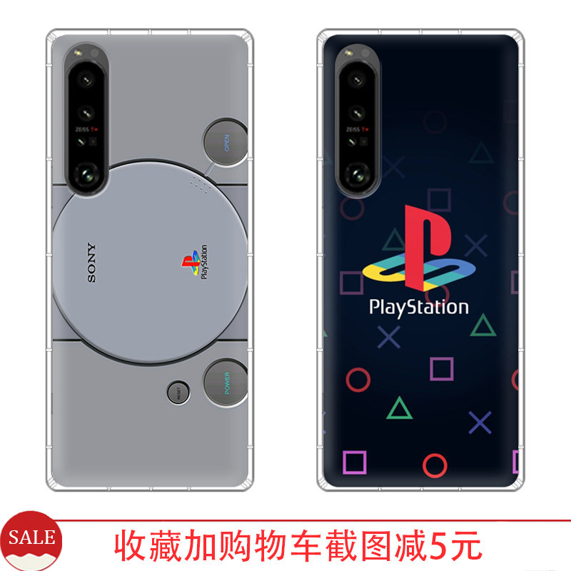 PS5手机壳适用索尼Xperia1V信仰壳10III/5IV/Pro-I/1VII索尼大法PlayStation游戏机个性软壳防摔硅胶保护套