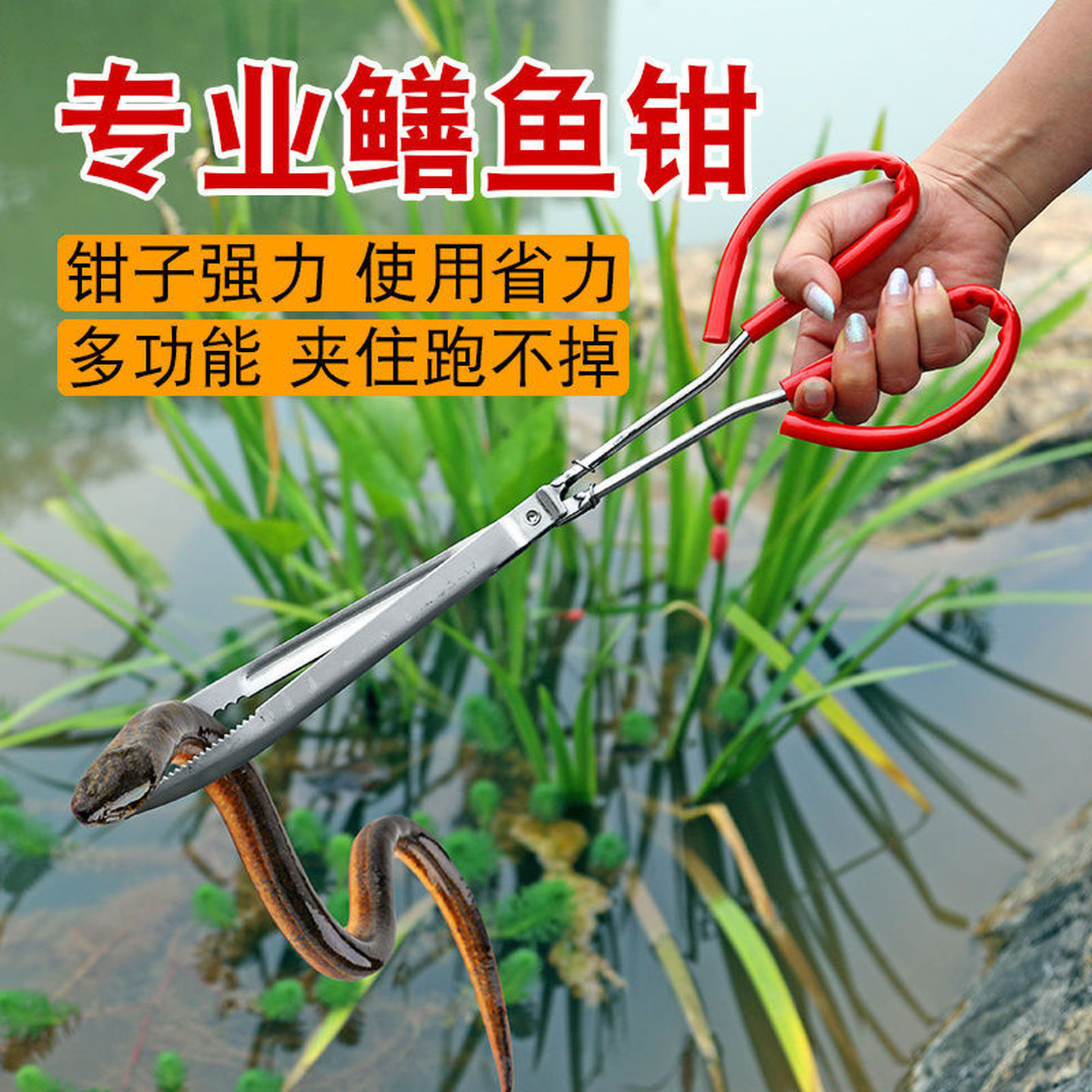 高级黄鳝夹防滑赶海装备黄鳝泥鳅螃蟹抓鱼钳专用工具不锈钢垃圾夹
