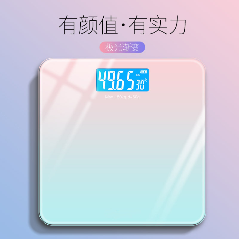 体重秤家用小型电子秤精准体重秤孕妇人体称体脂秤称重计减肥专用