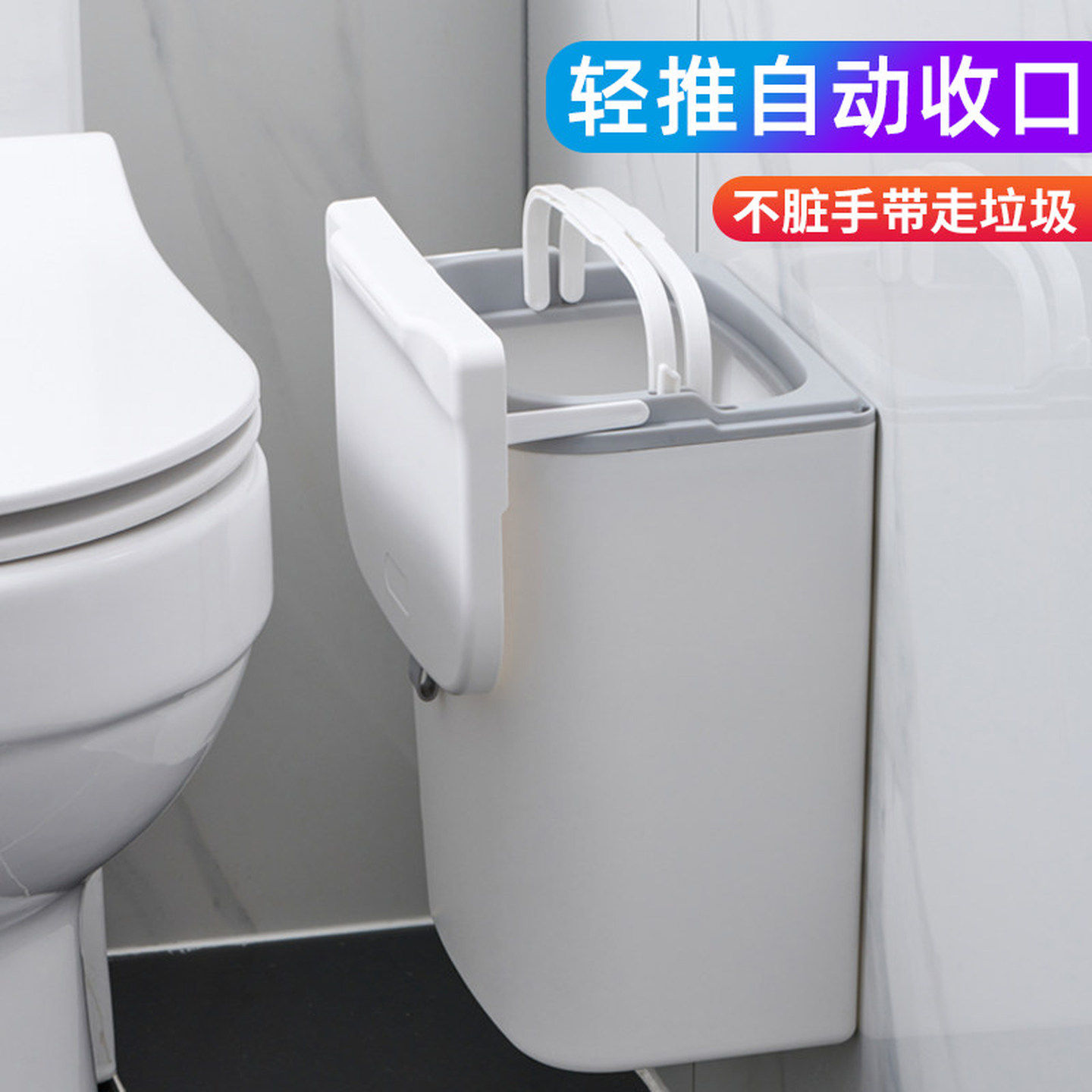 卫生间迷你小垃圾桶厕所壁挂家用夹缝桶挂墙带盖纸篓厨房小垃圾桶