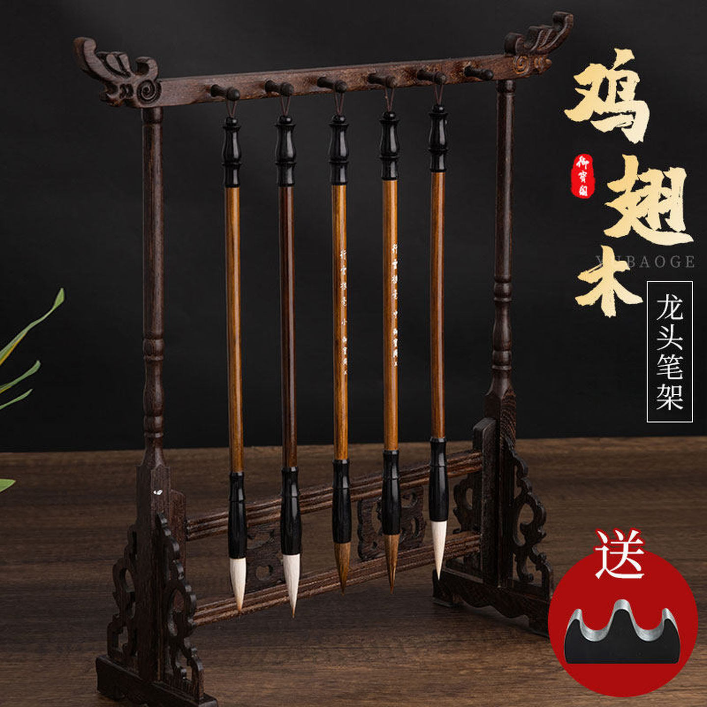 毛笔挂架翅木笔架毛笔挂毛笔架笔挂简约现代学生文房四宝复古笔架