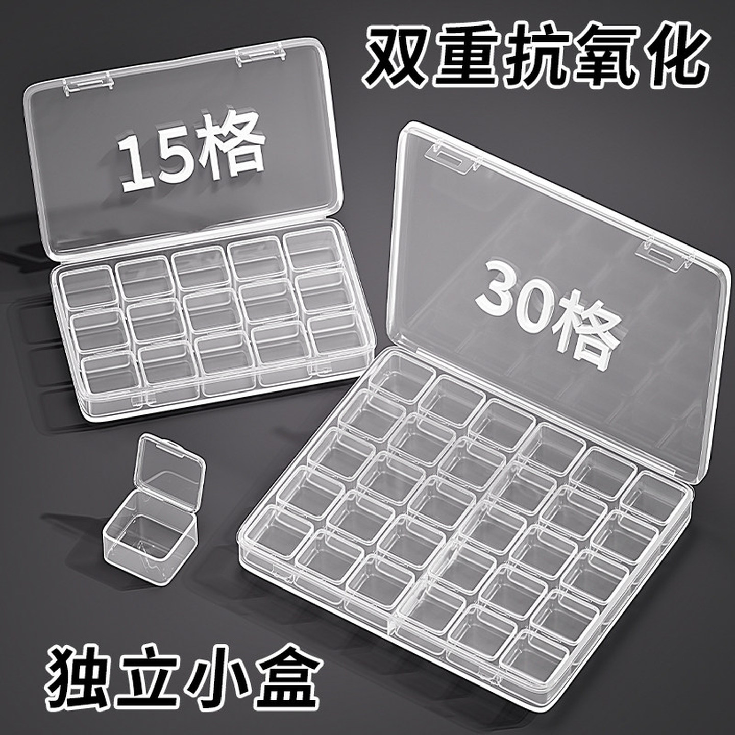 耳环收纳盒防氧化首饰收纳盒放耳饰戒指饰品抗氧化透明美甲钻小盒