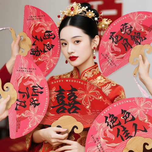 结婚扇子国风结婚团扇伴娘团宣纸扇子中式结婚接亲团拍照道具喜扇